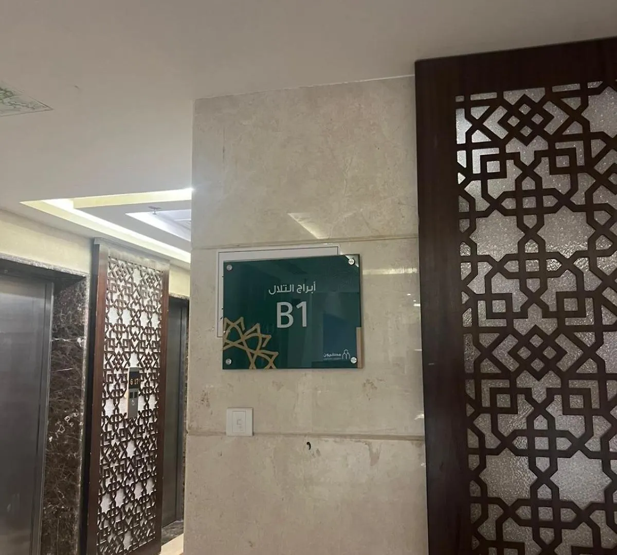 Appartement ابراج التلال à La Mecque 0*,  Arabie saoudite